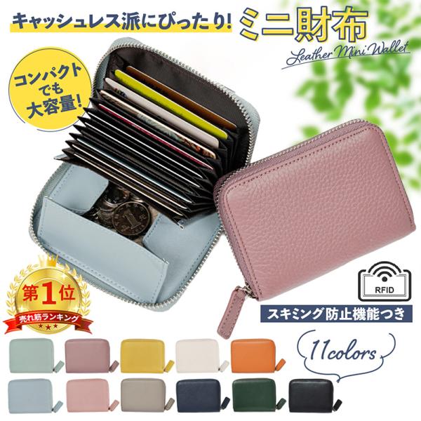 ミニ財布 レディース 財布 さいふ コインケース コンパクト財布■見やすい・取り出しやすい小銭入れボックス型の小銭入れだからこぼれにくくて取り出しやすい！■しっかり開くカード収納お会計時、カードが見つけやすい！ガバッと180°開くじゃばら式...