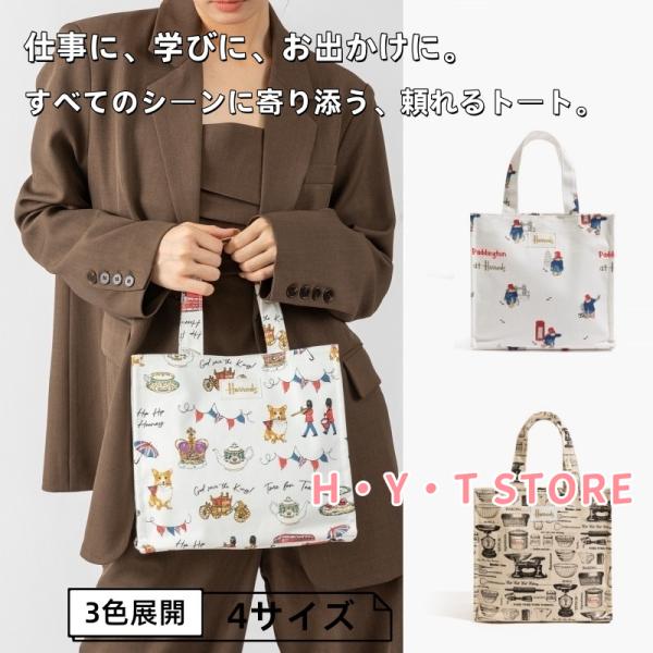 ハロッズ HARRODS トートバッグ バック S M Lサイズ ショッピング