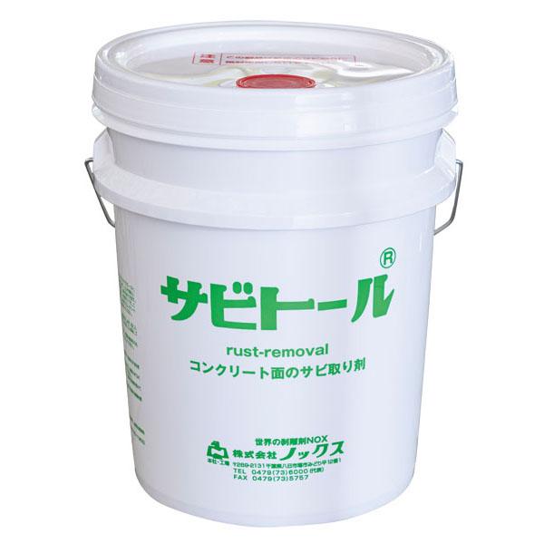 ノックス サビトール 錆 コンクリート 溶解剤 18L ポリ缶 : 現場 ノックス サビトール 錆 コンクリート 溶解剤 18L ポリ缶 : 現場