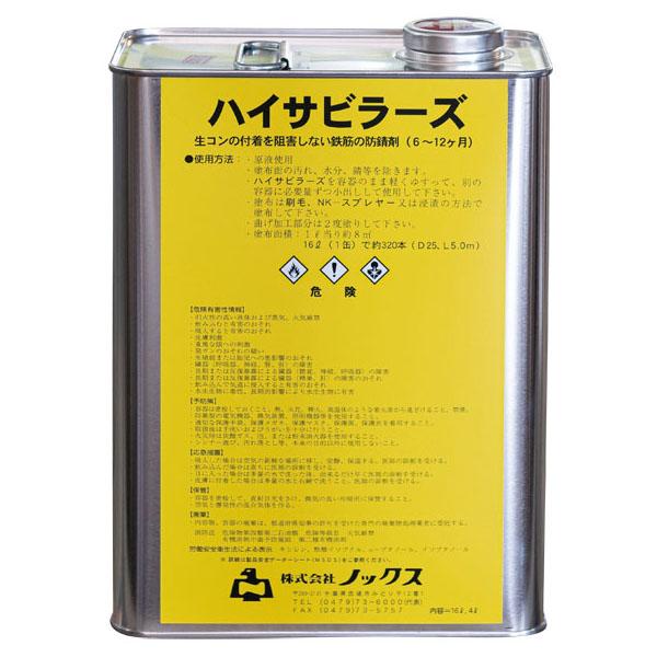 ノックス ハイサビラーズ 速乾 鉄筋防錆剤 16L缶 NETIS登録 KT ノックス ハイサビラーズ 速乾 鉄筋防錆剤 16L缶 NETIS登録 KT