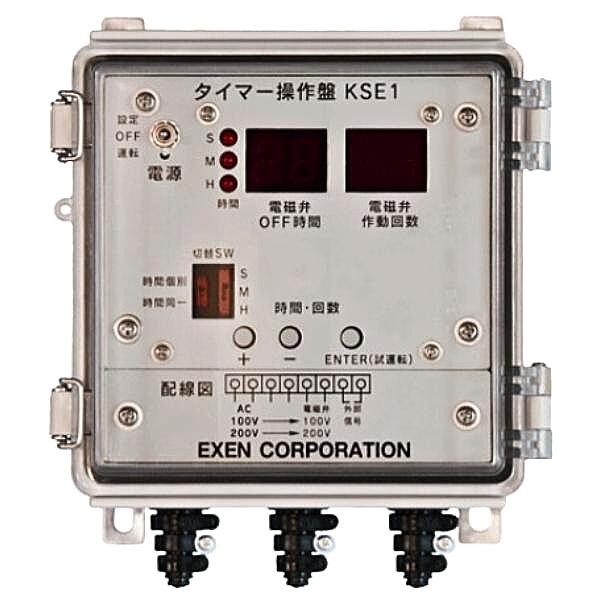 EXEN（エクセン） タイマー操作盤 電磁弁制御用操作盤 屋内用 KSE1