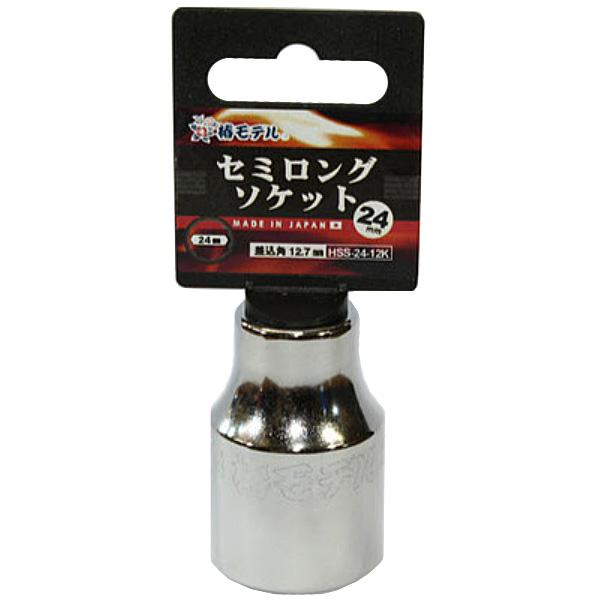 椿モデル セミロングソケット 12.7mm 12角 HSS-24-12K : 現場にGO