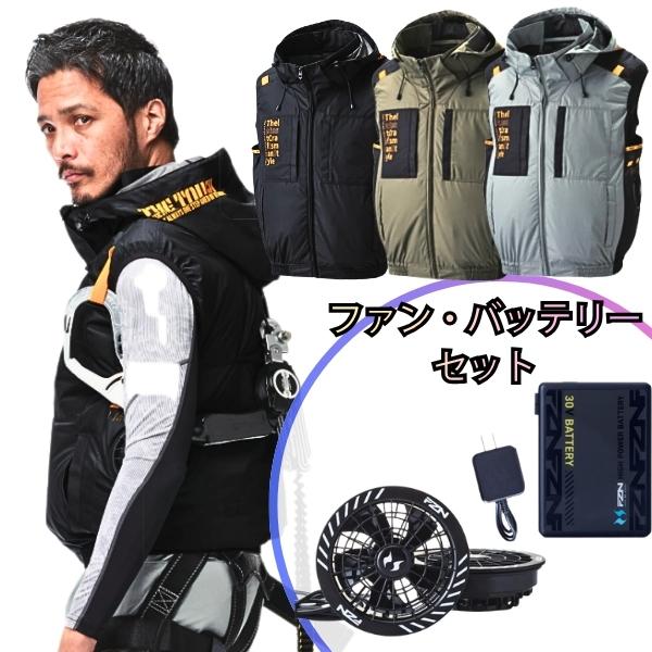 アタックベース The tough 空調風神服 フードベスト 海外製30VバッテリーファンGL-2セット ベージュ/グレー/ブラック S~5L 空調服 熱中症対策