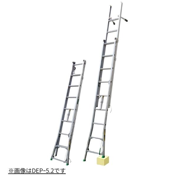 ナカオ 二連伸縮はしご サンノテ DEP-5.2 DEPシリーズ