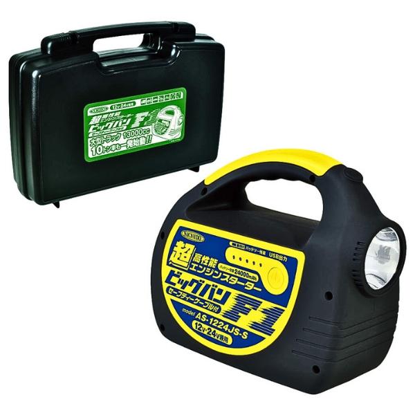 日動工業 エンジンスターター ビッグバンF1 BOX付 AS-1224JS-S-BOX