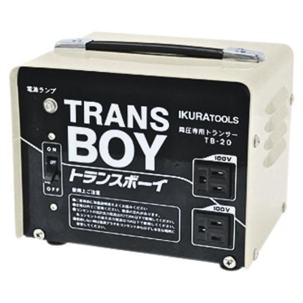 育良精機 TB-20 トランスボーイ 降圧トランス 変圧器 AC200V→100V ポータブル 2kVA 現場用 仮設電源 電源供給