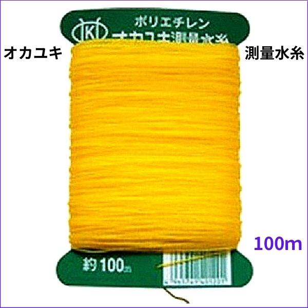 ポリエチレン測量水糸 100m オカユキ Hyu 土木 Com 通販 Yahoo ショッピング