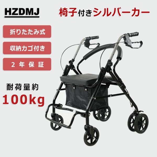 HZDMJ シルバーカー 折りたたみ 軽量 コンパクト おしゃれ