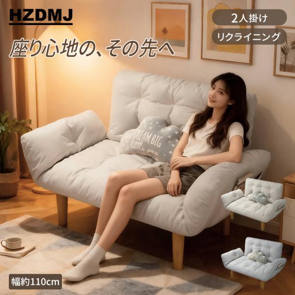 【仕様と保証】素材： 高機能ファブリック、強化フレーム耐荷重： 約150kg機能： 5段階リクライニング、折りたたみ可能、両側収納ポケット付属品： クッション1個▽ コンパクトなのに多機能！一人暮らしの空間を賢く活用幅110cmから150c...