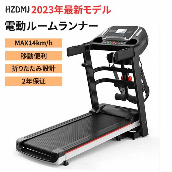 本体サイズ：展開時：幅77×奥行154×高さ117cm 折畳時：幅77×奥行66×高さ125cm走行面サイズ：115×42cm / 最大負荷重量：150KG【心拍数計測機能付き】グリップを握ると自動で心拍数を計測し、画面に表示します。自分だ...