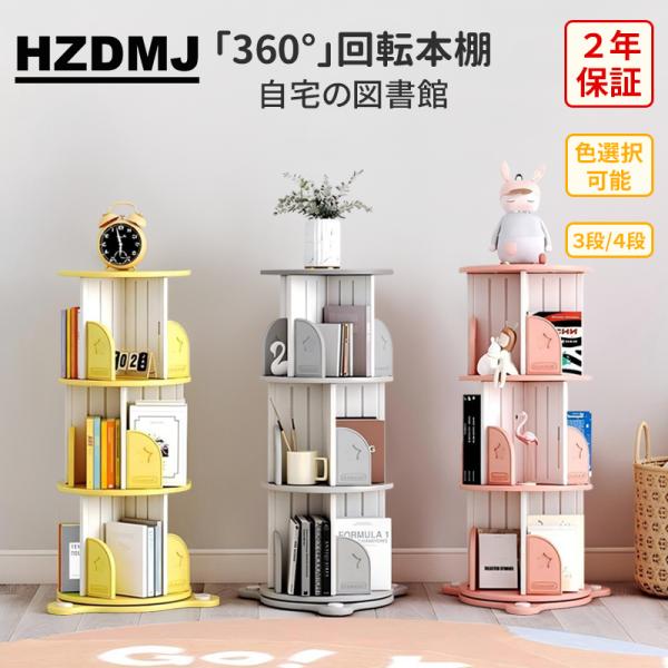 国内の第三者機関において、JIS基準に基づいた試験に合格しております。【大容量】サイズ違いの絵本が収納しやすく、子どもが自分で本を選びやすいのが魅力です。【場所をとらないコンパクトタイプ】毎日をちょっと楽しくしてくれる本は漫画本、小説、雑誌...