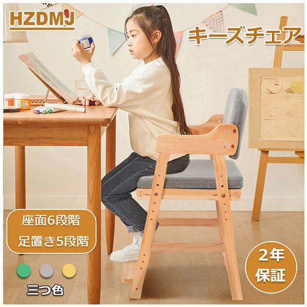 【成長に合わせて高さ調節できる学習チェア】サイズ：幅46×奥行44×高さ78cm / 座板高：約36〜52cm / 足置き板高：約10〜22cm（木製商品のため、多少の誤差が生じる場合があります。）座面と足置きの調節機能が正しい姿勢をサポー...