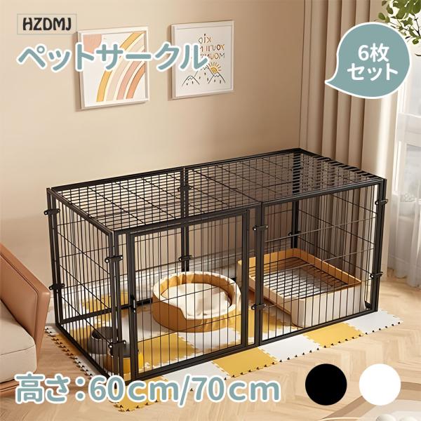 ペットサークル ペットフェンス 犬 サークルケージ ドア付き 180/60/70 hzdmj ペットサークル ペット用サークル ドア付 ドッグサークル
