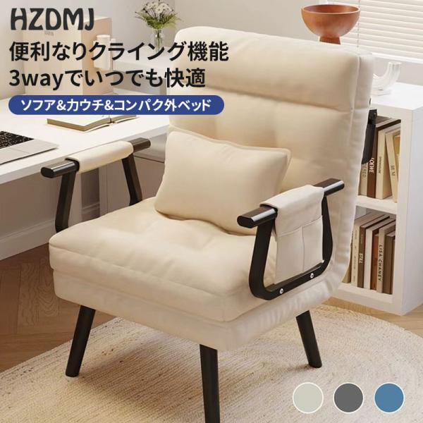 【サイズ】■ソファ時:幅55/65×奥行65×高さ97cm(座面高45)■ ベッド時::幅55/65×奥行180×高さ27.5cm【使いやすい折り畳めるタイプ】使う時に広げて、使わない時は折りたたんで収納でき、なかなか他にはない便利な折りた...