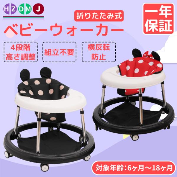 代引き人気 シンプルウォーカー ストップマット付き 歩行器 ベビー