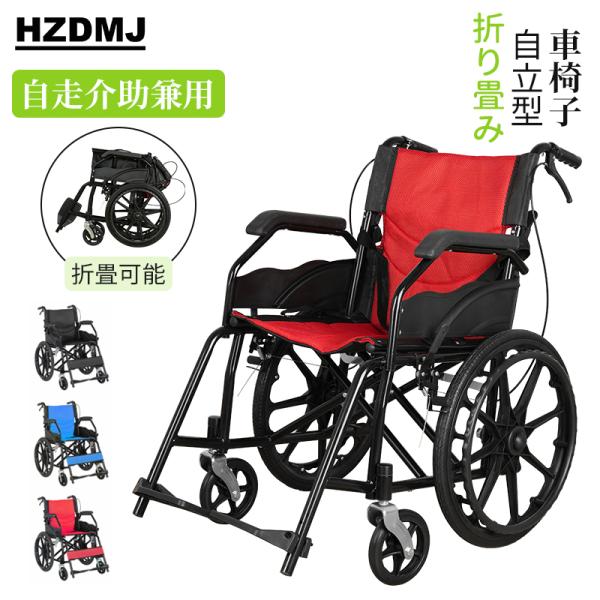【最新デザイン＆3色展開】超軽量12kg・耐荷重100kgの折りたたみ車椅子【カラーバリエーション】洗練されたカラーバリエーションで、あらゆるシーンにマッチ。・クラシックブルー：落ち着きのある上品な印象・モダンブラック：スタイリッシュでどん...