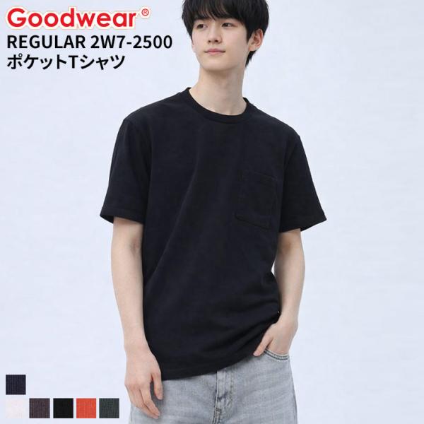 グッドウェア Tシャツ ヘヴィーウエイト USAコットン Goodwear 半袖 無地 プレゼント ギフト 2W7-2500