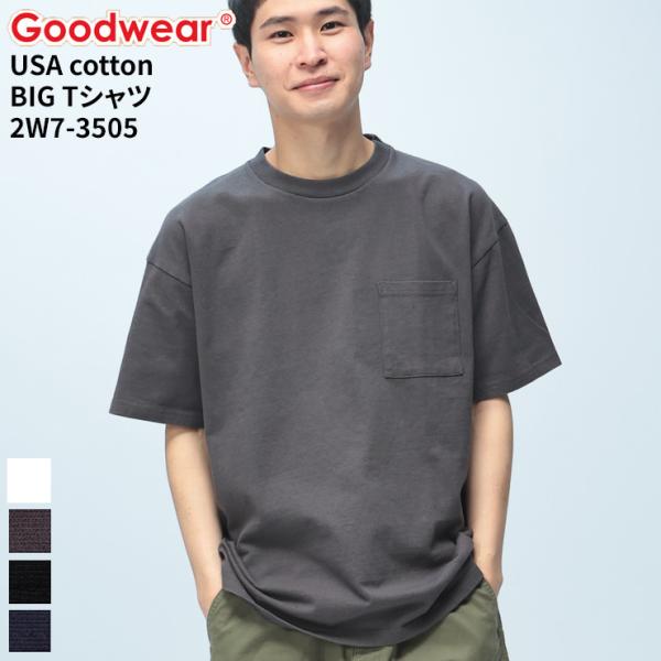 グッドウェア Tシャツ ヘヴィーウエイト USAコットン Goodwear 半袖 無地 綿100％ 2W7-3505