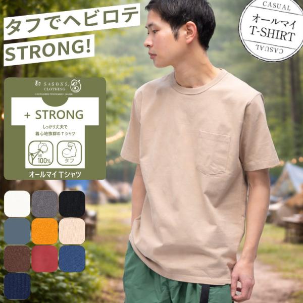エスアンドサンズ Tシャツ ヘビーウェイト S＆SONS ポケット付き 7.4oz 半袖 ユニセックス