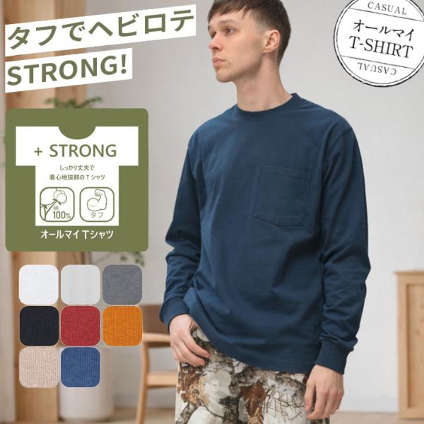 エスアンドサンズ ベビーウェイト ロンT 綿100％ 無地 レギュラーフィット ユニセックス オールマイTシャツ S＆SONS 長袖T