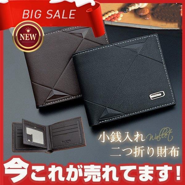 財布 メンズ 二つ折り 大容量 コンパクト 小さい 革 皮 Pu レザー 名入れ 小銭入れ コインケース 男性 紳士用 ボックス型 社会人 新春財布 Faieau Huy 通販 Yahoo ショッピング