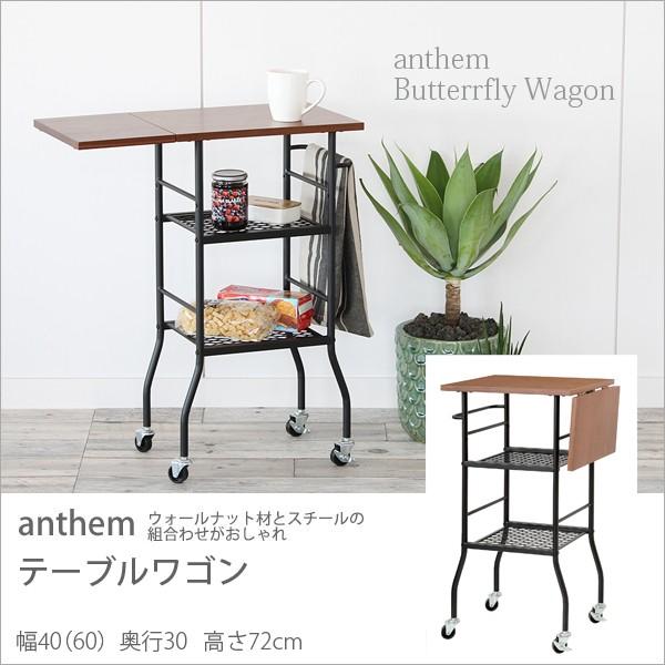 キッチンワゴン 木製 天板 おしゃれ テーブル ワゴン 調理台 幅40 60 ブラウン ウォールナット材 アイアン ブルックリンデザイン Anw 2902br インテリアのイーマイルーム 通販 Yahoo ショッピング