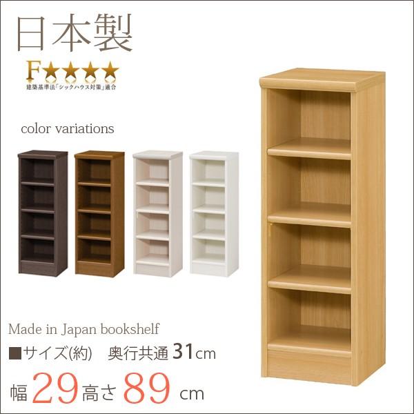 本棚 エースラック カラーラック おしゃれ 日本製 書棚 約幅30 奥行30 高さ90cm キッズ 窓下収納 小型 ミニ 子供 本箱 シェルフ 棚 ラック