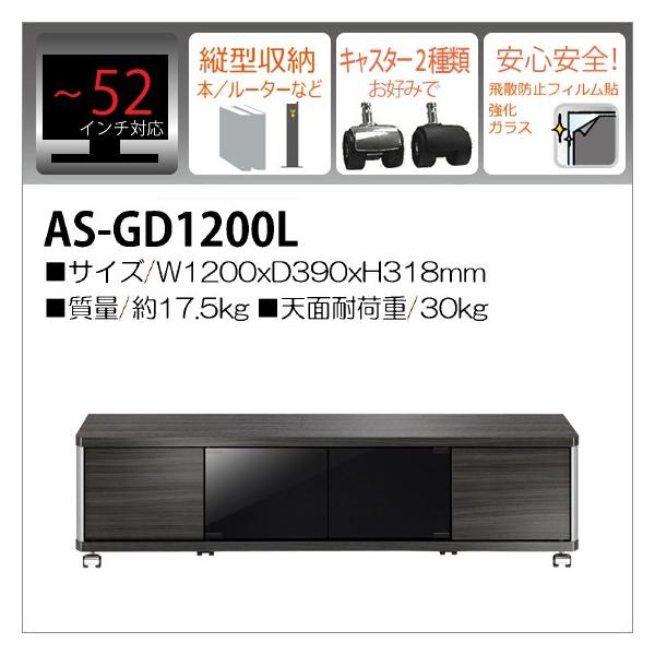 テレビ台 ローボード 52インチ As Gd10l おしゃれでシックなブラック黒系家具 高級