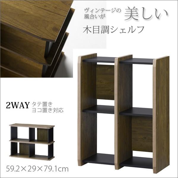 本棚おしゃれオープンラックシェルフ古木製棚マガジンラック古材風ビンテージ古びた味わいa4サイズ対応壁面収納 約 幅60奥行30高さ80cm Atc 8060sh インテリアのイーマイルーム 通販 Yahoo ショッピング