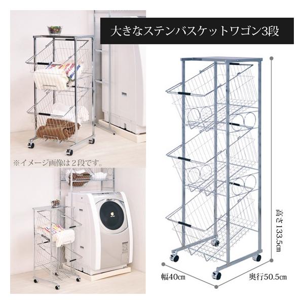 大きなステンレスバスケットワゴン3段 移動式 3個 モデル ルーム ハウス ショー ホテル ランドリー 洗濯 脱衣所 カゴ デザイン キャスター付き 小物置台付き Ds57 インテリアのイーマイルーム 通販 Yahoo ショッピング