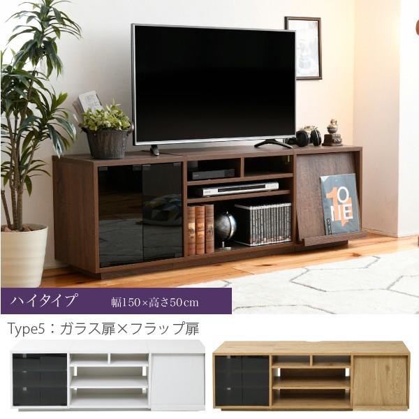 テレビ台 大型 ハイタイプ ワイド テレビボード 55インチ 約 幅150 高さ50 奥行40 Cm ローボード テレビラック ガラス扉 フラップ扉 収納 Ftv Highset Gf インテリアのイーマイルーム 通販 Yahoo ショッピング