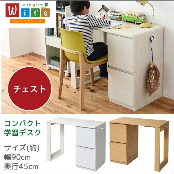 学習机 学習デスク コンパクト おしゃれ デスク 収納 ラック 机 子供 勉強机 シンプル 大人 ランド