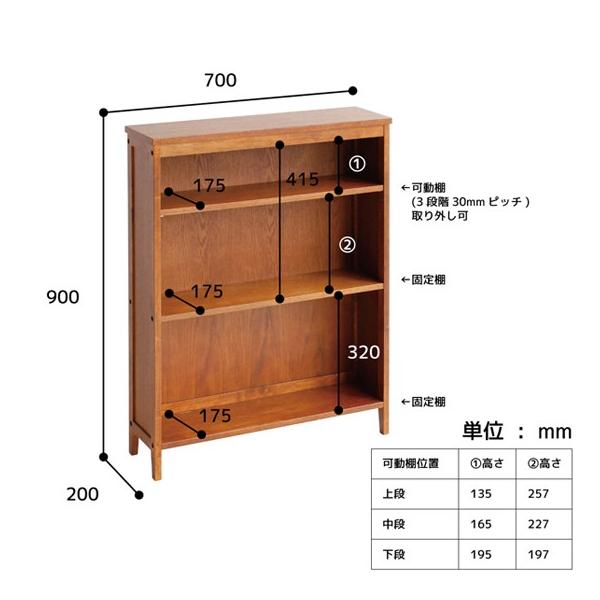 奥行20cm薄型シェルフオープンラック隙間収納家具おしゃれ北欧風デザイン天然木製移動棚幅70cm一人暮らし飾り棚脚付きシェルフ/hommage