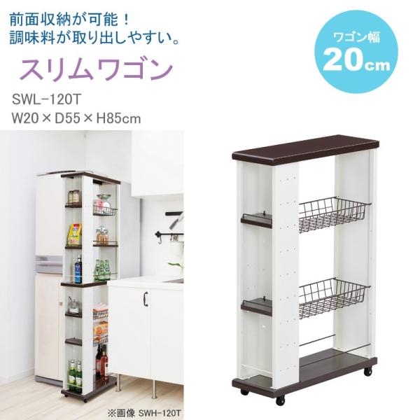 隙間収納 幅cm すきま収納 すき間ラック 調味料ラック スリムワゴン ロータイプ 台所家具 キッチンストッカー サニタリー エムケー精工 Mk精工 Swl 1t インテリアのイーマイルーム 通販 Yahoo ショッピング