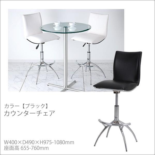 アリエノ カウンターチェア 昇降式 高さ調整足置き付き 幅40奥行49高