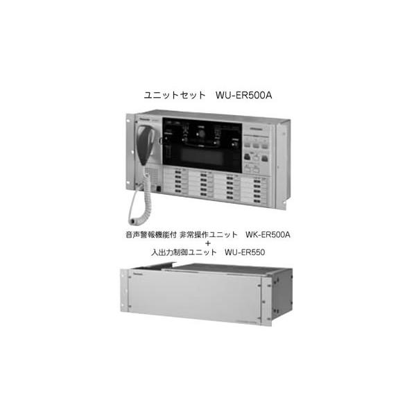 Panasonic WU-ER500A パナソニック ラック形非常用放送設備向け Panasonic WU-ER500A パナソニック ラック形非常用放送設備向け