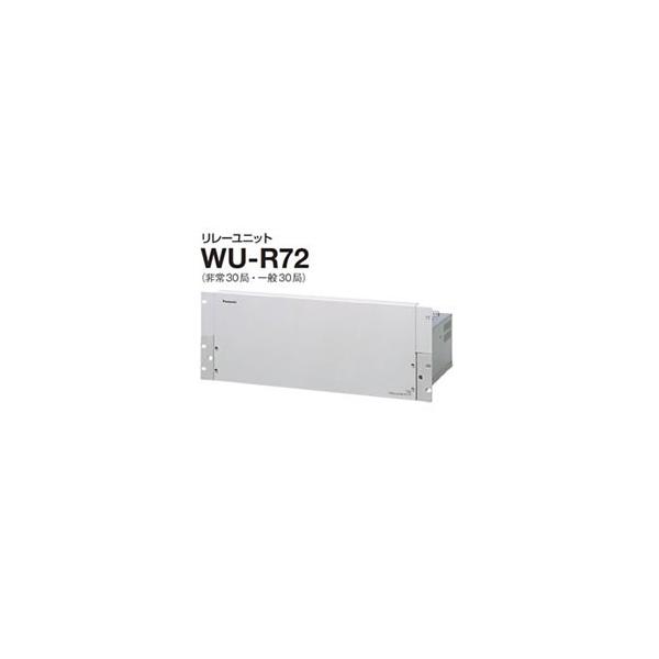 Panasonic（パナソニック） (送料無料) WU-R72 リレーユニット(非常30