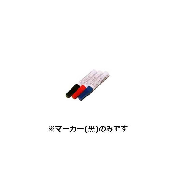 0010001269 オーエス OS いろいた まくいた 専用マーカー (黒) 1本 0010001269