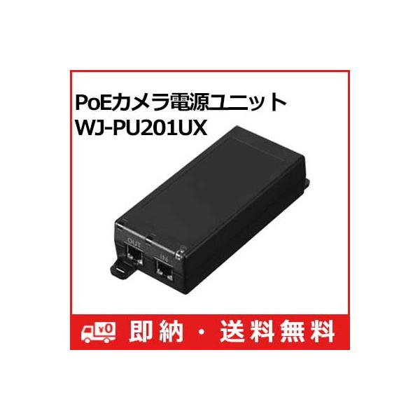 Panasonic WJ-PU201UX パナソニック i-PRO PoE カメラ電源 Panasonic WJ-PU201UX パナソニック i-PRO PoE カメラ電源