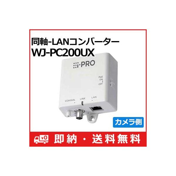 ことね様用パナソニック同軸LANコンバーター Web Review