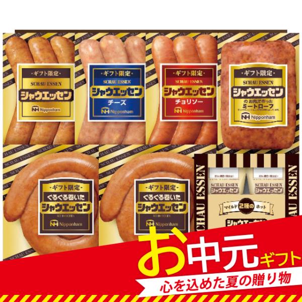 シャウエッセンの人気商品 通販 価格比較 価格 Com