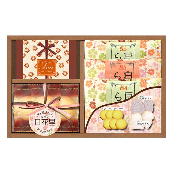 出産内祝名入れギフト らすくる Brx A5 和風 お菓子 セット ギフト プレゼント 出産 お祝い お返し 内祝 ベビー 赤ちゃん I Chie 通販 Paypayモール
