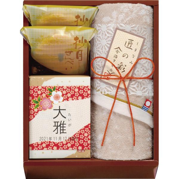 出産内祝い専用 お名入れ対応 今治タオル 菓子詰合せ ｉｍｗ １５ｆ お菓子 スイーツ ベビー 赤ちゃん お返し I Chie 通販 Paypayモール