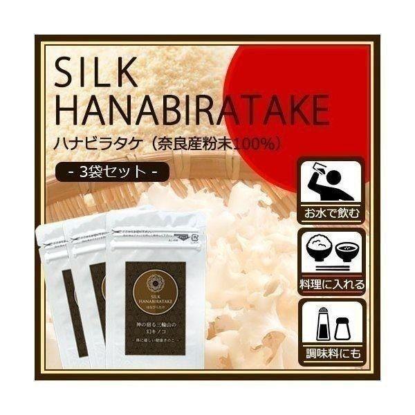 Silk Hanabiratake シルク ハナビラタケ ３袋セット 花びら茸 B グルカン Buyee Buyee Japanese Proxy Service Buy From Japan Bot Online