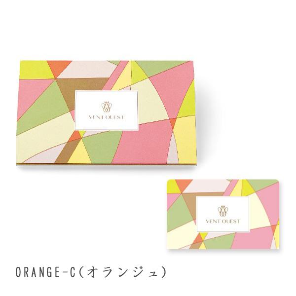 カタログギフト カードタイプ 大和 引き出物 結婚式 内祝い お返し 御祝 お祝い コンパクト Vent Ouest ヴァンウェスト Orange C オランジュ Ymt Vc 01 I Chie 通販 Yahoo ショッピング