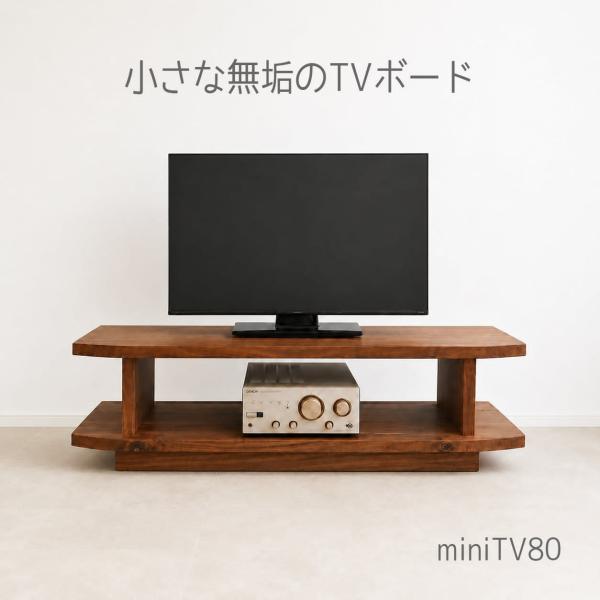 アールテック　ミニテレビボード80　日本製　チェリー無垢材　木製　福岡県大川市 mini TV Board 80 ミニ テレビボード テレビ台 ローボード TV台 TV