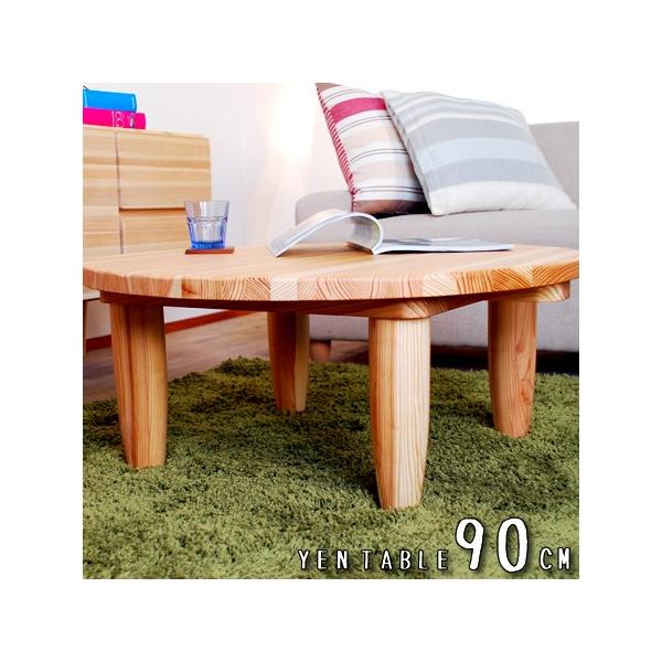 i-choco_yen-table900 i-choco_yen-table900