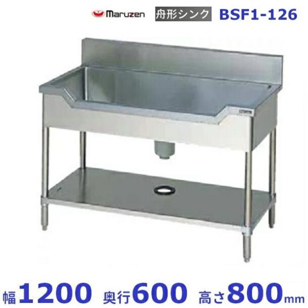 ≪zyt2564ジ≫ マルゼン ステンレス製 業務用舟型シンク BSF1-126 幅120cm 奥行60cm バックガード付 単水栓2口付属 現状品 中古厨房機器/宮城県仙台市 71029-08 マルゼン（MARUZEN） BSF1-126 舟形シンク BGあり : 業務用厨房機器