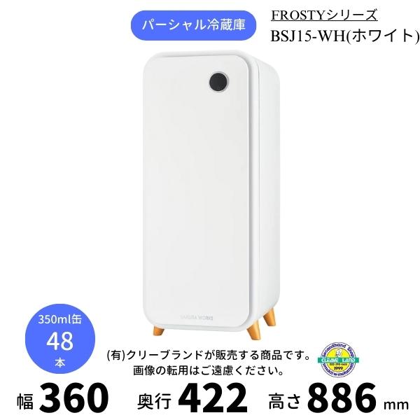 ※搬入設置/時間指定配送などは別料金にて手配いたします。※離島・過疎地などの地域は配送不可となります。ご注文前にお問い合わせをお願いいたします。■パーシャル機能■微凍結で楽しむ、新感覚のドリンク体験■６段階の温度設定■モダンなデザイン■LE...