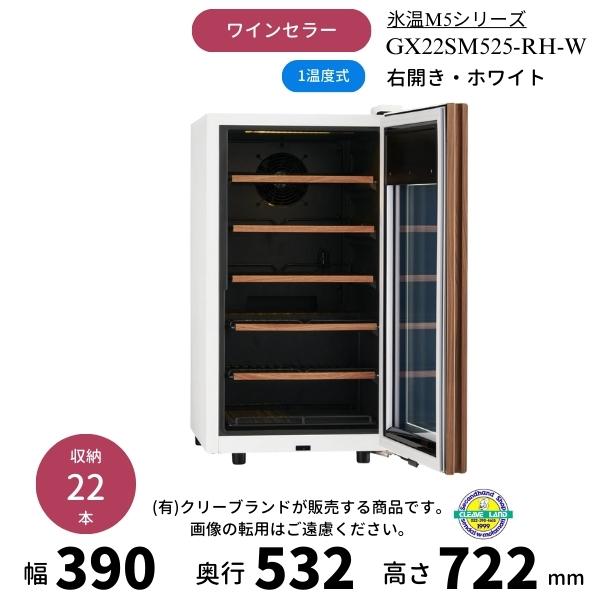 ※搬入設置/時間指定配送などは別料金にて手配いたします。※離島・過疎地などの地域は配送不可となります。ご注文前にお問い合わせをお願いいたします。■-5℃~25℃までフルカバーできるコンパクトセラー。■ラベルをくっきり・鮮やか・立体的に魅せる...
